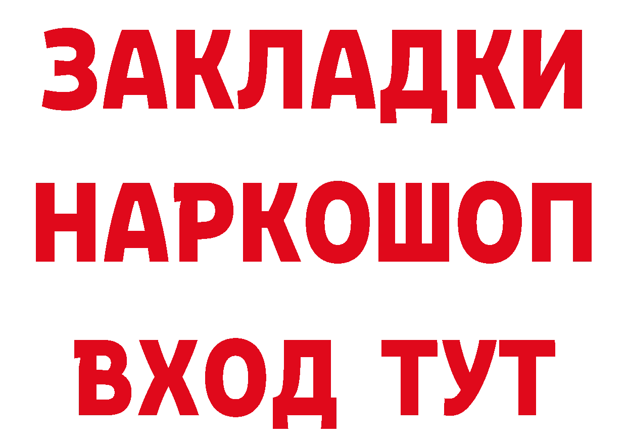 Виды наркоты сайты даркнета как зайти Челябинск